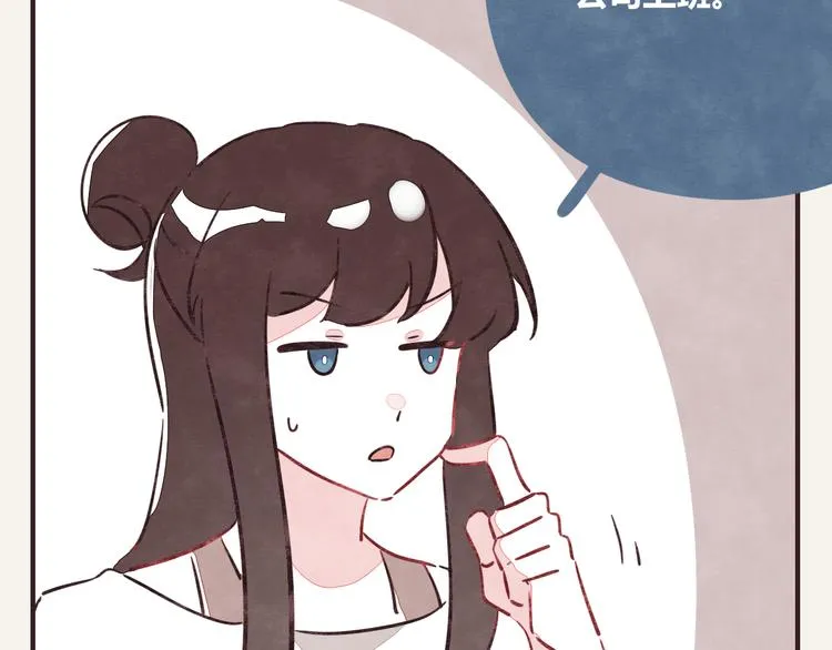 第0320话 在家加班 第7页