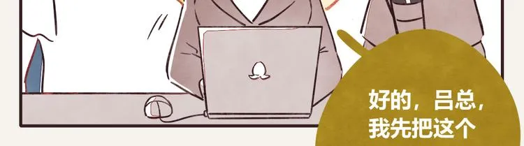第0320话 在家加班 第15页