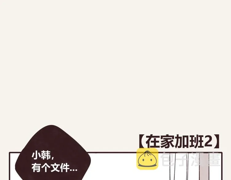 第0320话 在家加班 第19页