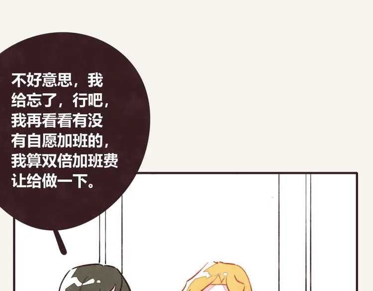 第0320话 在家加班 第29页