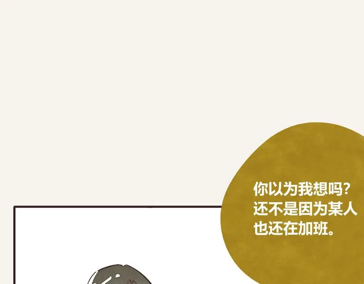 第0320话 在家加班 第40页