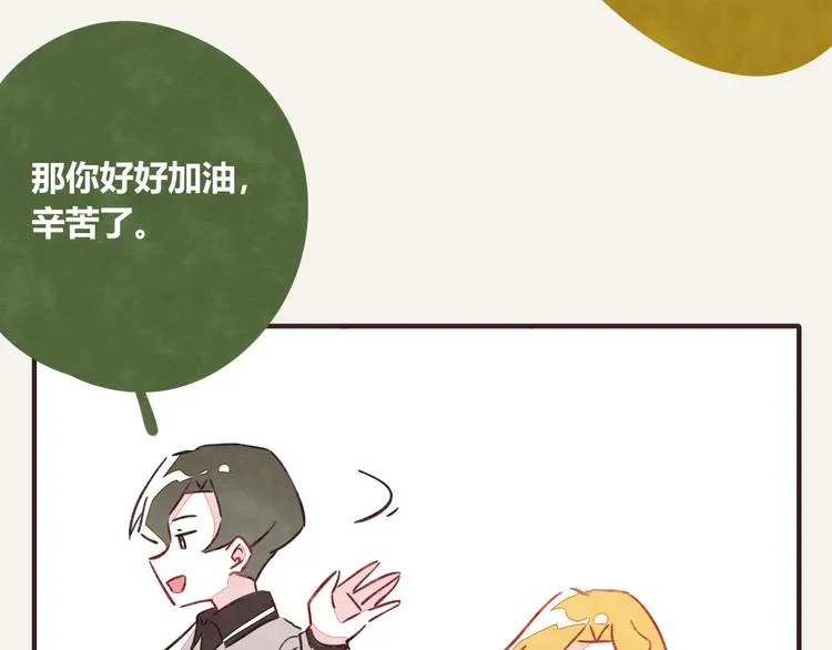 第0320话 在家加班 第46页