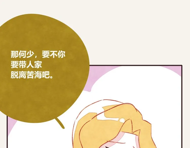 第0320话 在家加班 第49页