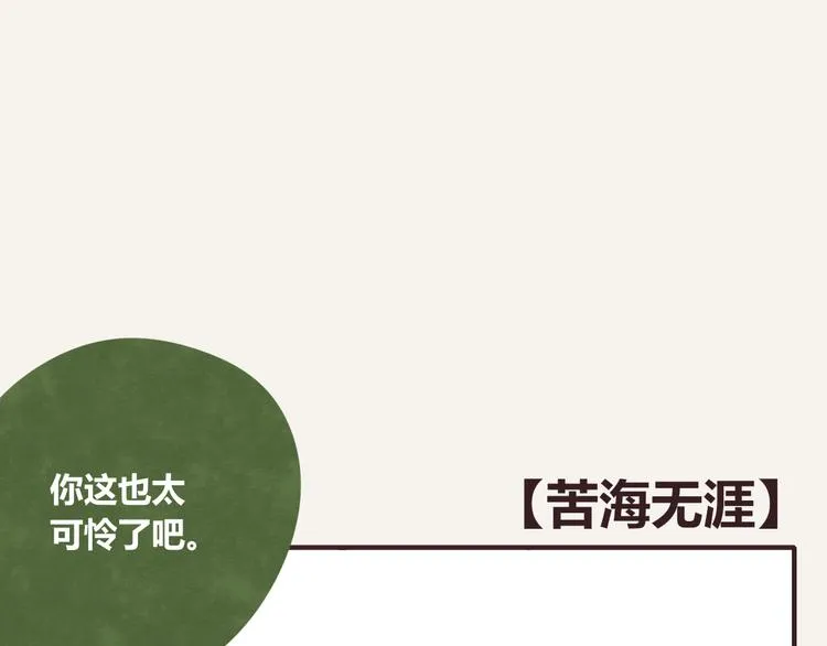 第0321话 苦海无涯 第1页