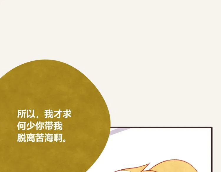 第0321话 苦海无涯 第4页