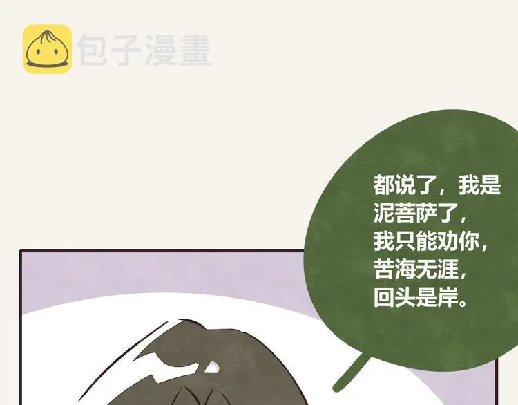 第0321话 苦海无涯 第7页