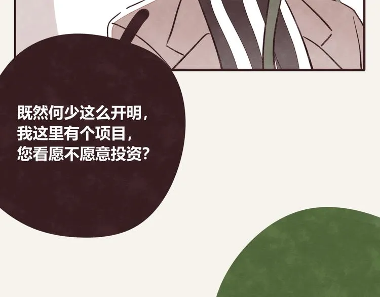 第0321话 苦海无涯 第26页