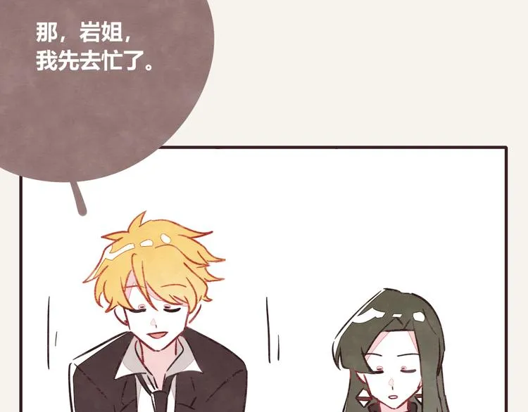 第0321话 苦海无涯 第53页