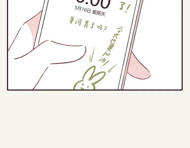 番外篇 曹雪的一天 第5页