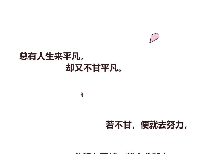 番外篇 曹雪的一天 第94页