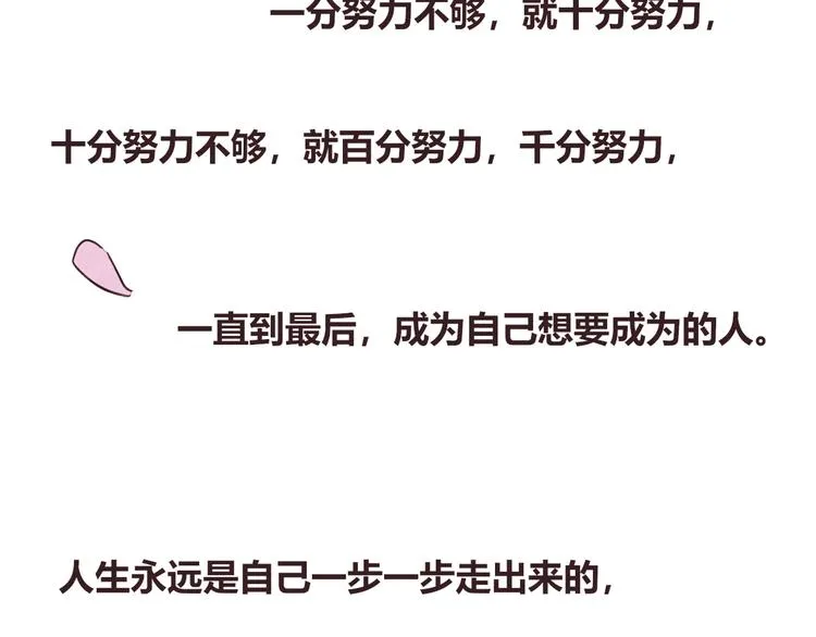 番外篇 曹雪的一天 第95页