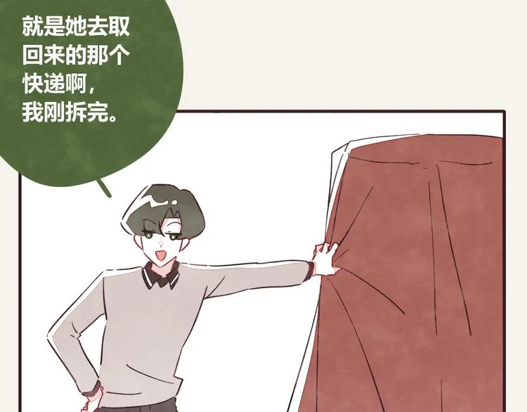 番外篇 曹雪的一天 第106页