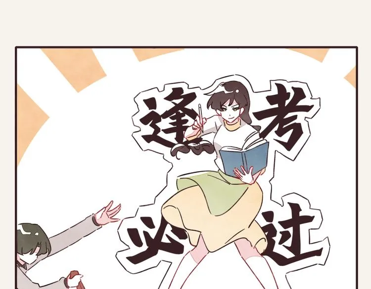 番外篇 曹雪的一天 第116页