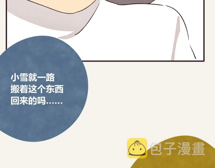 番外篇 曹雪的一天 第125页