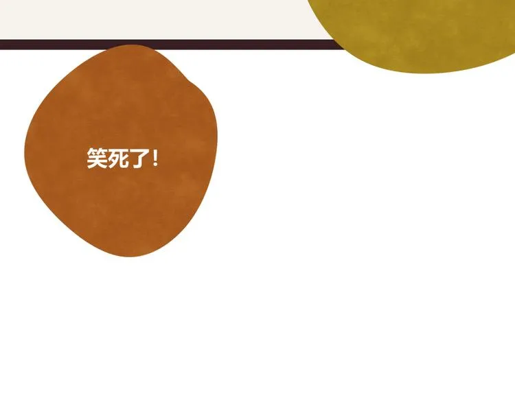 番外篇 曹雪的一天 第127页