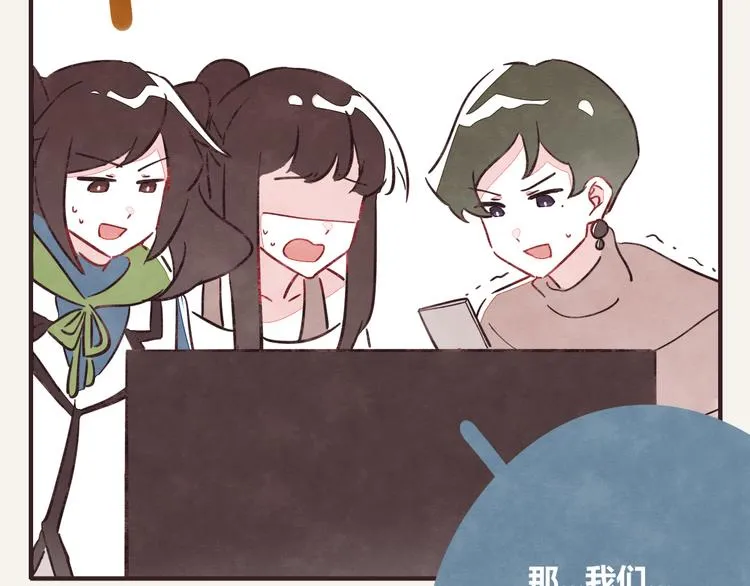 第0323话 抓私生饭 第2页