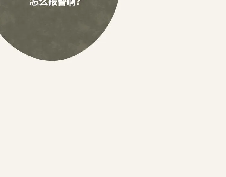 第0323话 抓私生饭 第7页