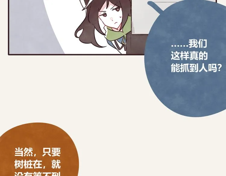 第0323话 抓私生饭 第13页