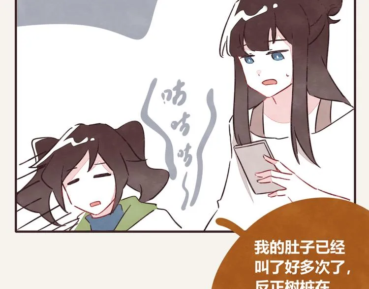 第0323话 抓私生饭 第20页