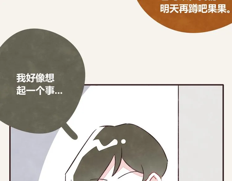 第0323话 抓私生饭 第22页