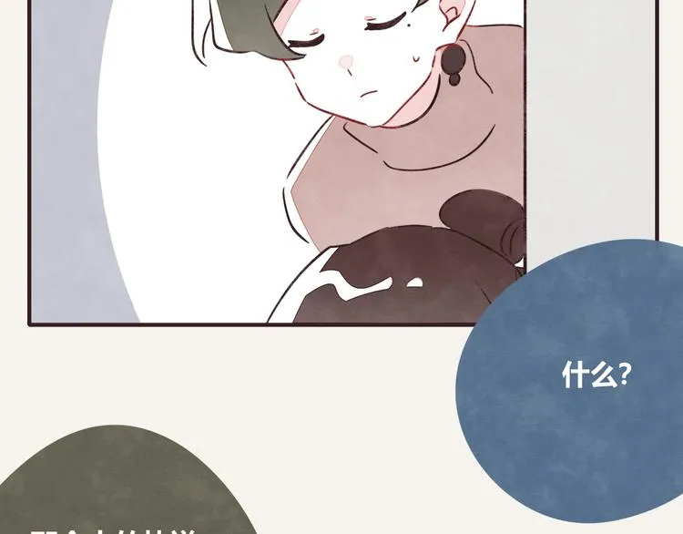 第0323话 抓私生饭 第23页