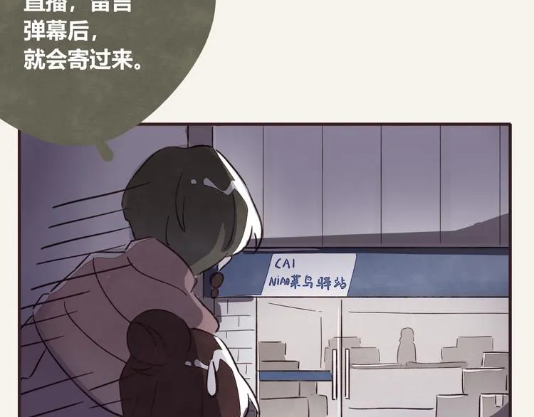 第0323话 抓私生饭 第25页