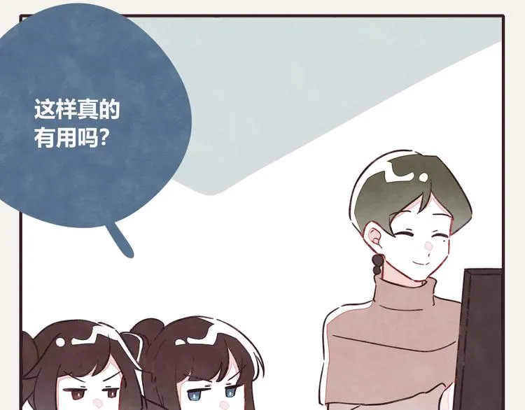 第0323话 抓私生饭 第34页