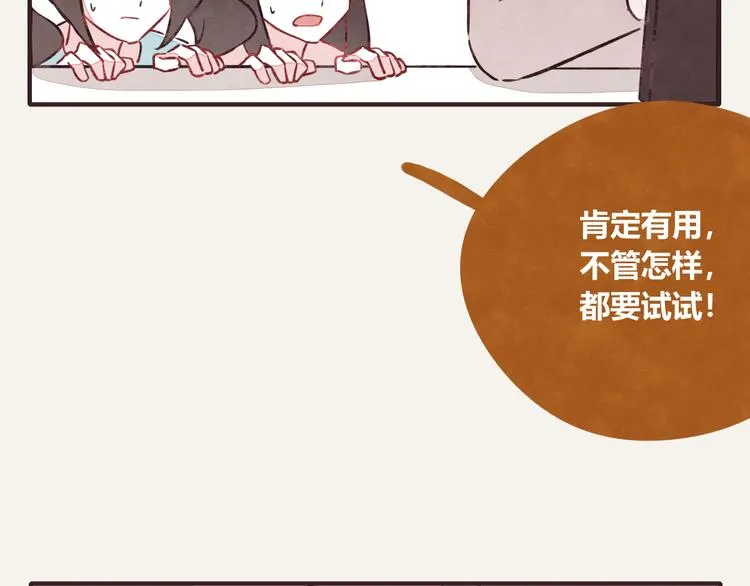 第0323话 抓私生饭 第35页