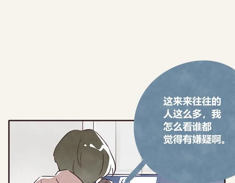 第0323话 抓私生饭 第38页