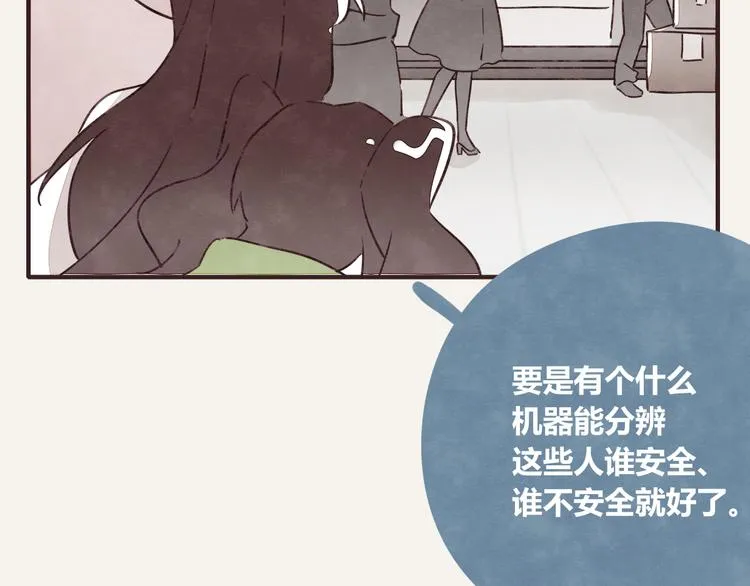 第0323话 抓私生饭 第40页