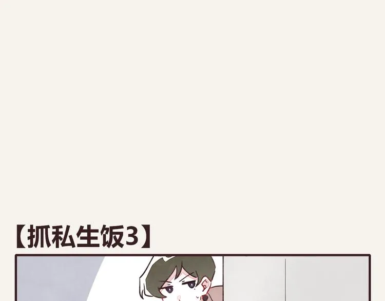 第0323话 抓私生饭 第49页