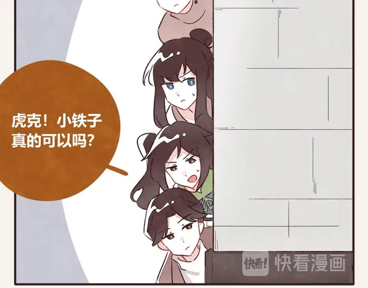 第0323话 抓私生饭 第50页