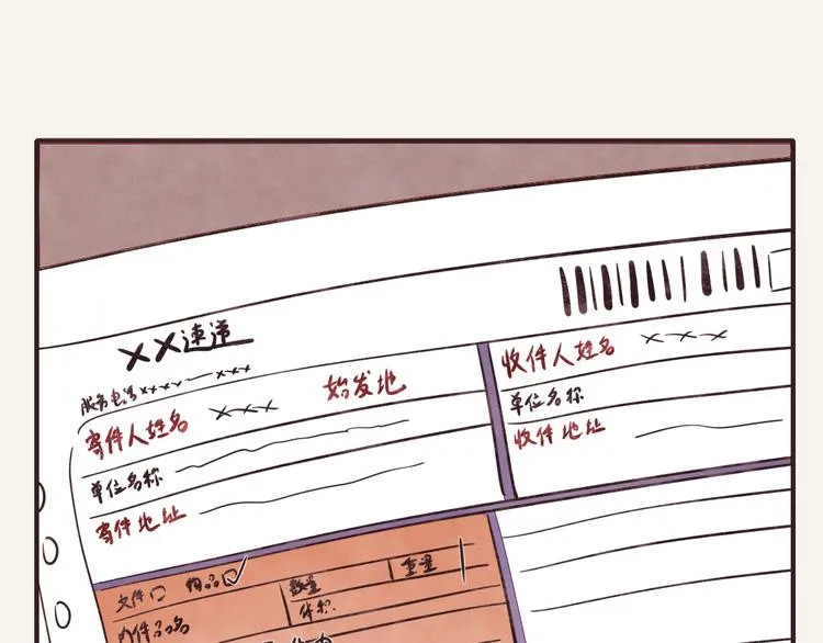 第0323话 抓私生饭 第65页