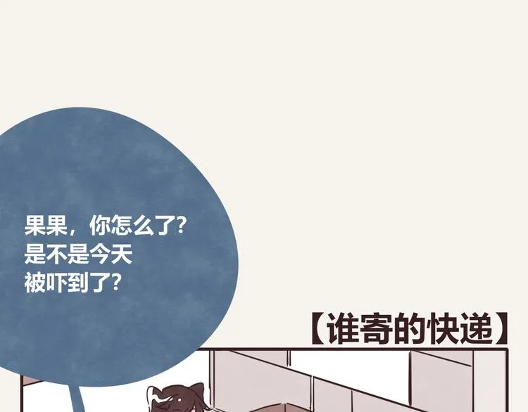 第0324话 与私生饭面对面 第55页