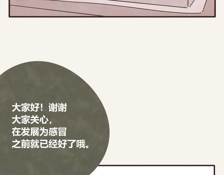 第0324话 与私生饭面对面 第65页