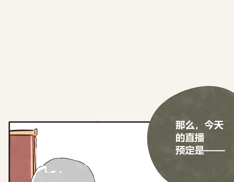 第0324话 与私生饭面对面 第68页