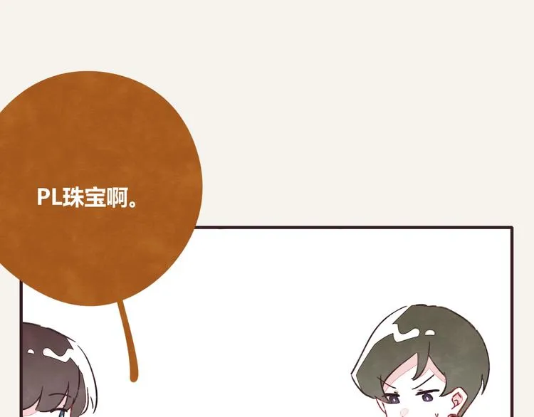 第0325话 抄袭风波 第7页