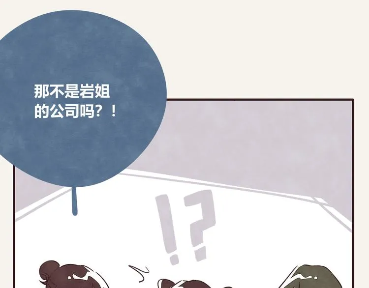 第0325话 抄袭风波 第13页