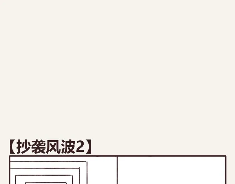 第0325话 抄袭风波 第16页