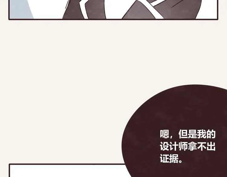 第0325话 抄袭风波 第23页