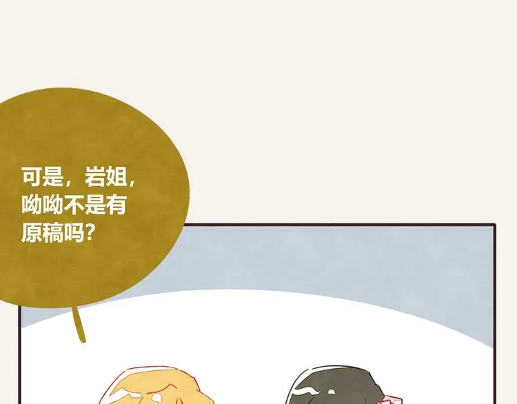 第0325话 抄袭风波 第26页