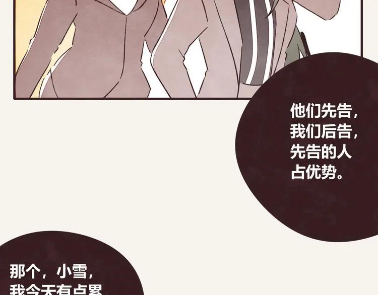 第0325话 抄袭风波 第28页