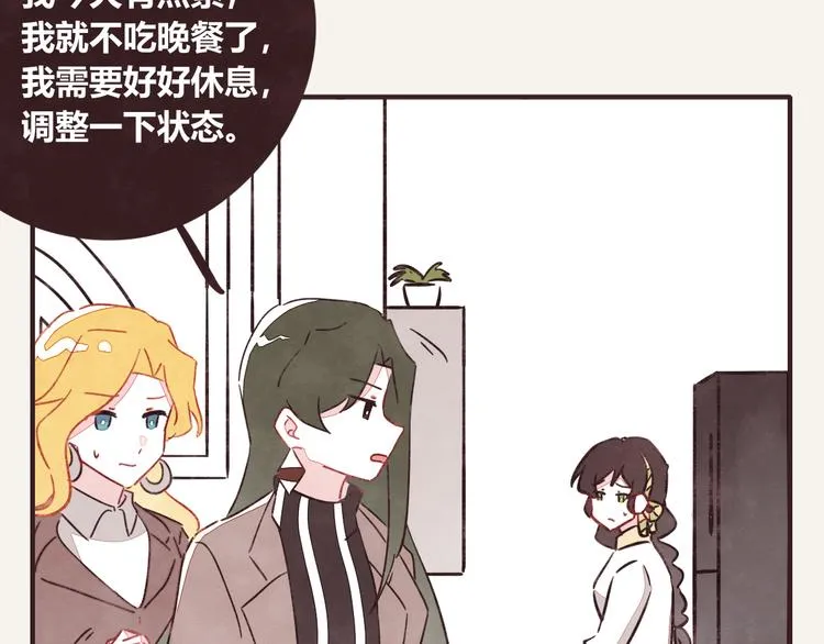 第0325话 抄袭风波 第29页