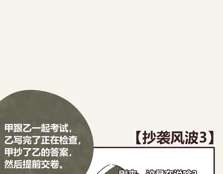 第0325话 抄袭风波 第34页