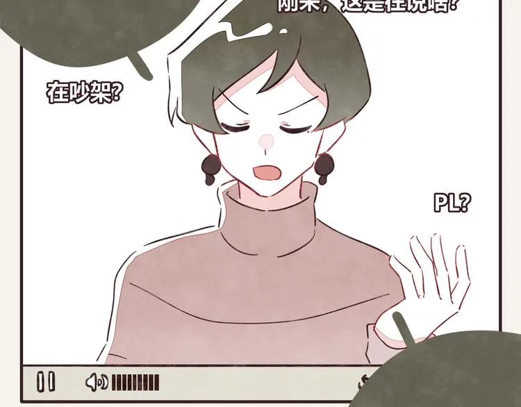 第0325话 抄袭风波 第35页