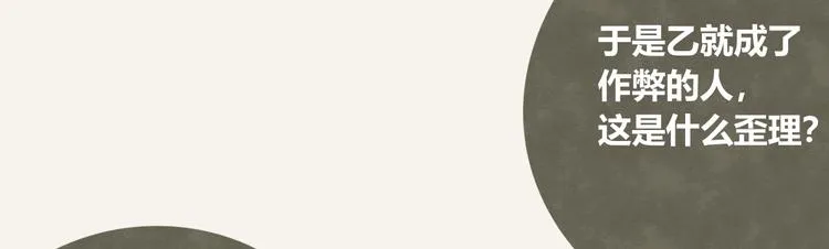 第0325话 抄袭风波 第36页