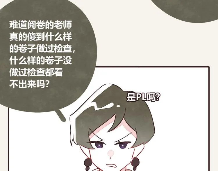 第0325话 抄袭风波 第37页
