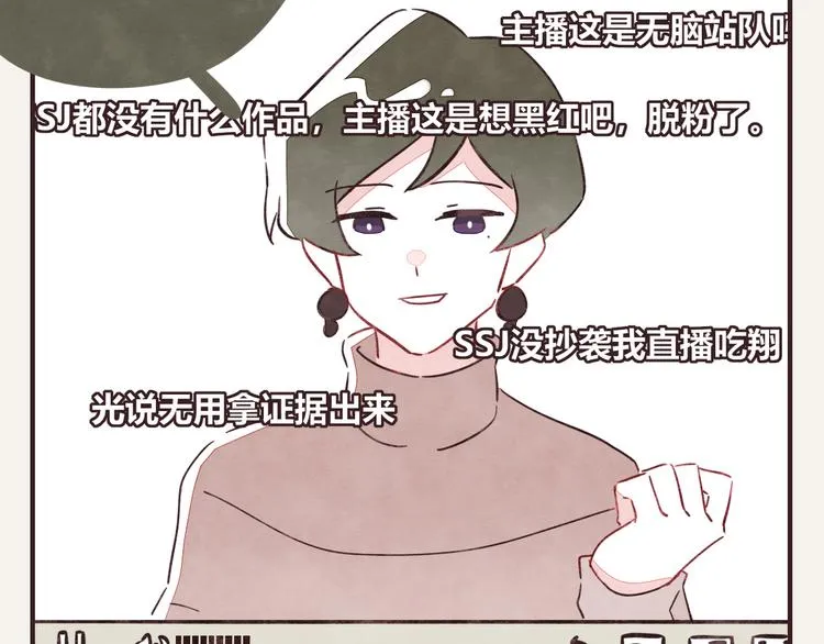 第0325话 抄袭风波 第40页