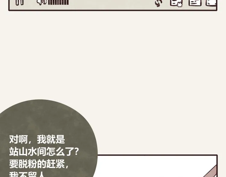 第0325话 抄袭风波 第41页