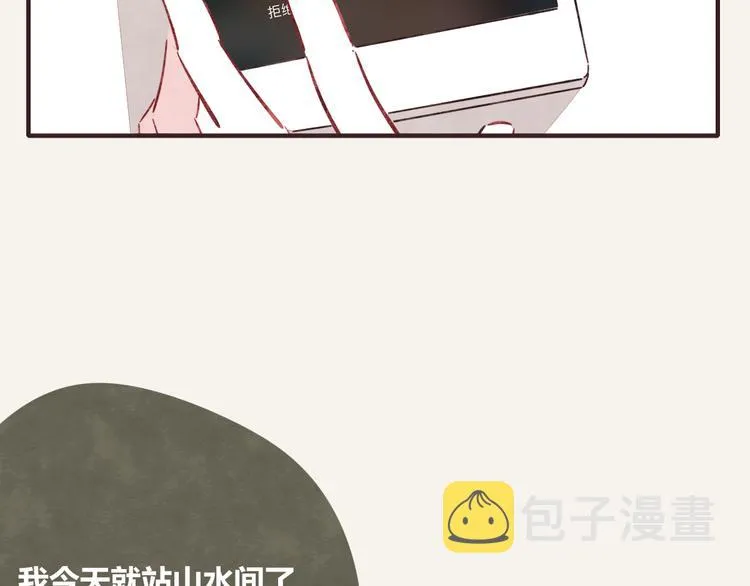 第0325话 抄袭风波 第46页